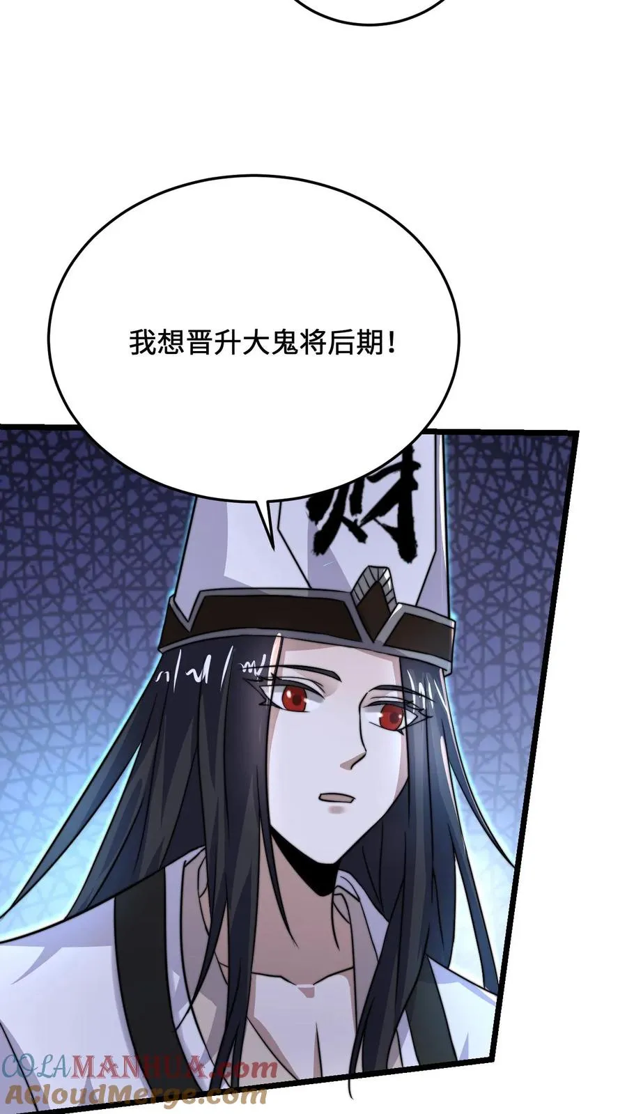 第19话 完成限时任务14
