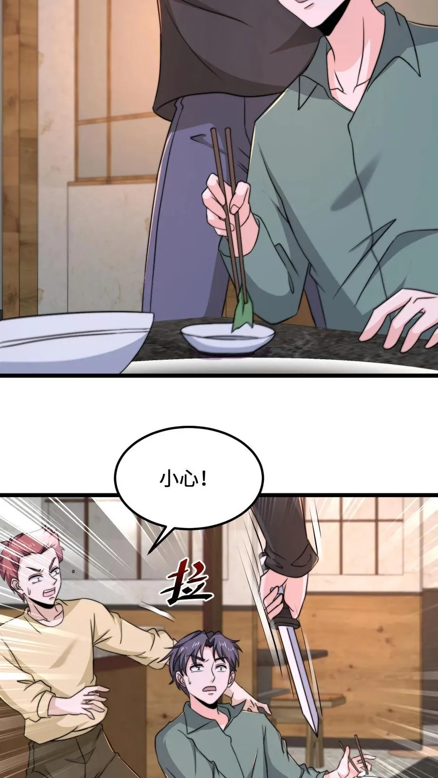 第93话 说好的公平竞争呢？！27