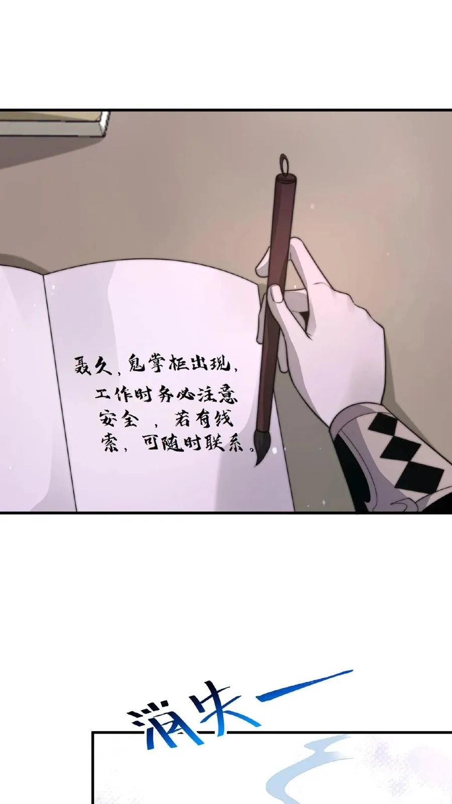 第106话 再次出现的鬼掌柜27