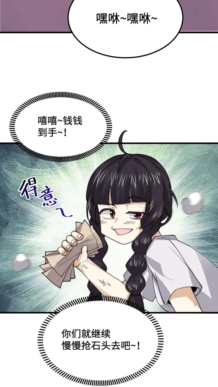 第235话 主播要来西殿啦！19