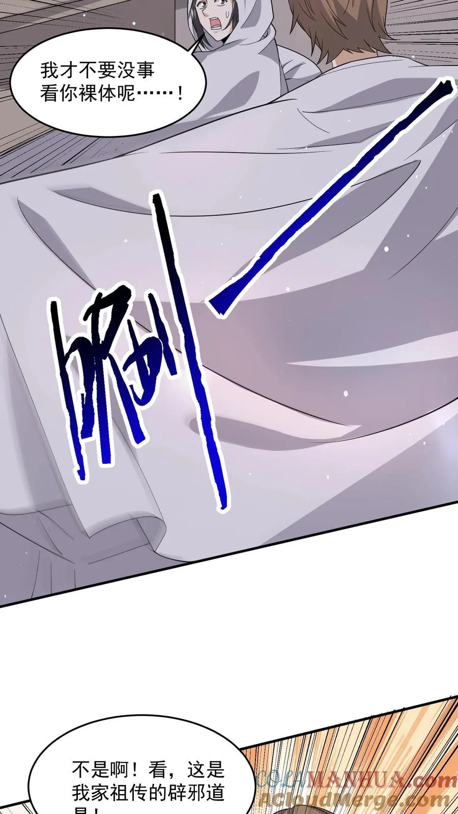 第290话 返程东殿！18