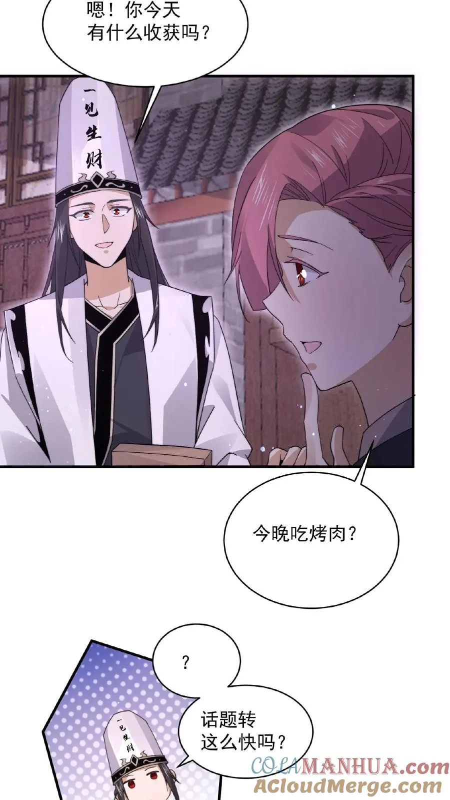 第200话 基础修炼手册26