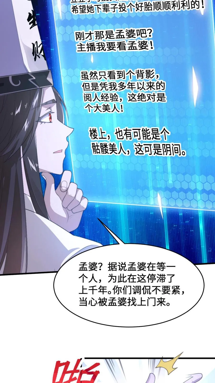第4话 逛鬼市27