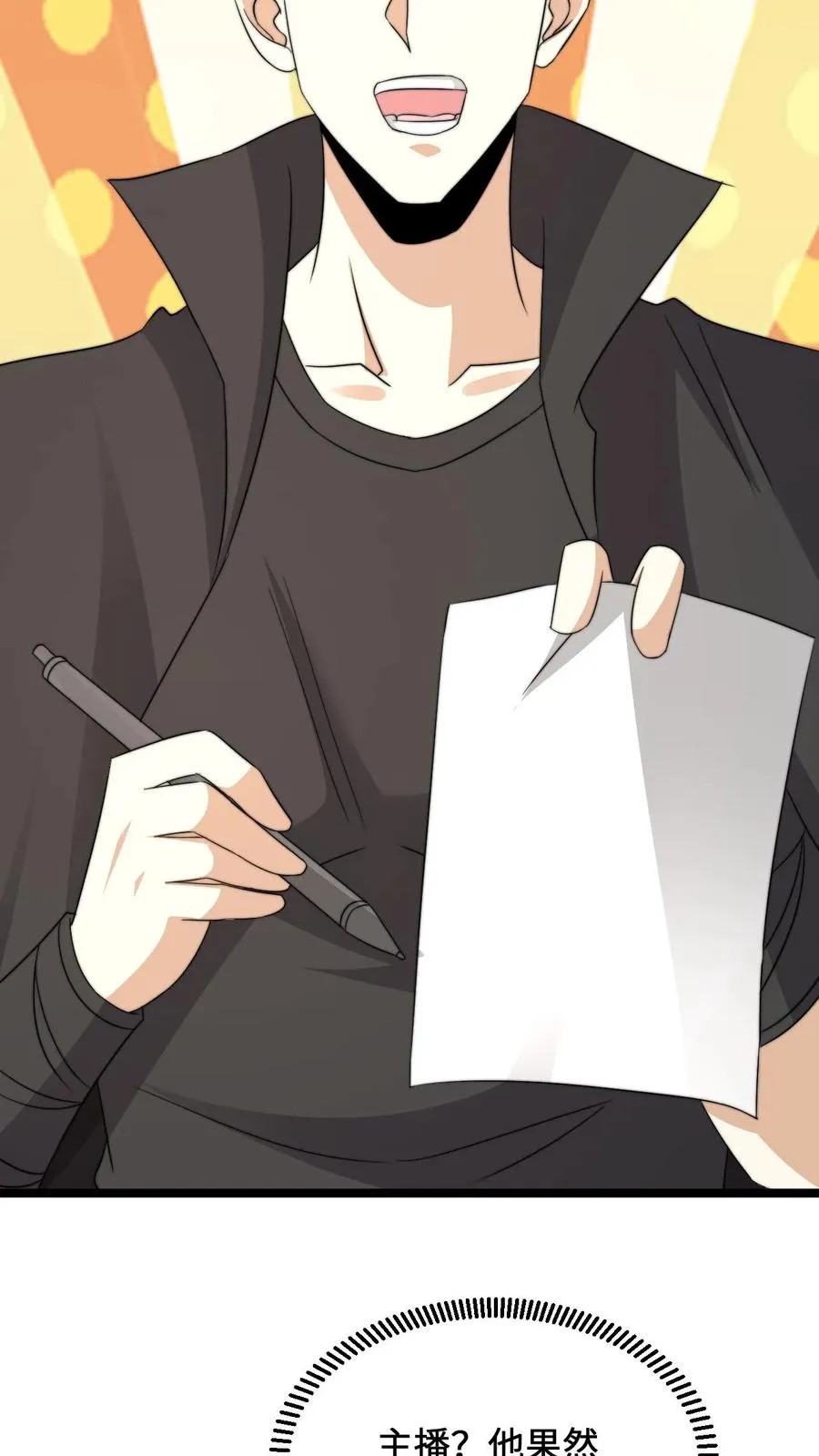 第247话 你知道我的身份？17