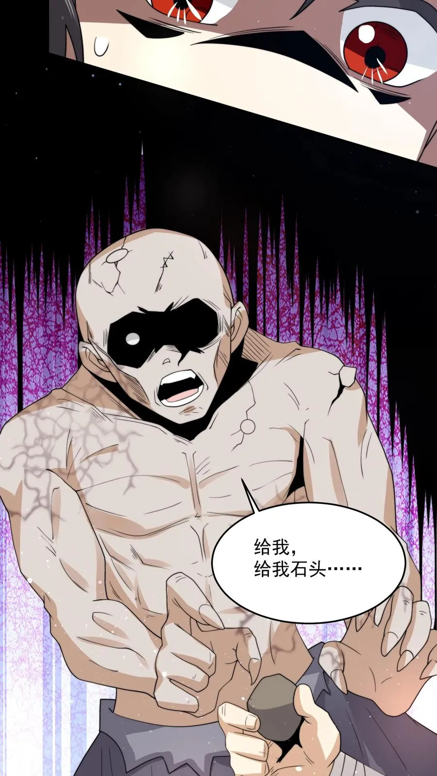 第321话 这是…人奴世界！？25