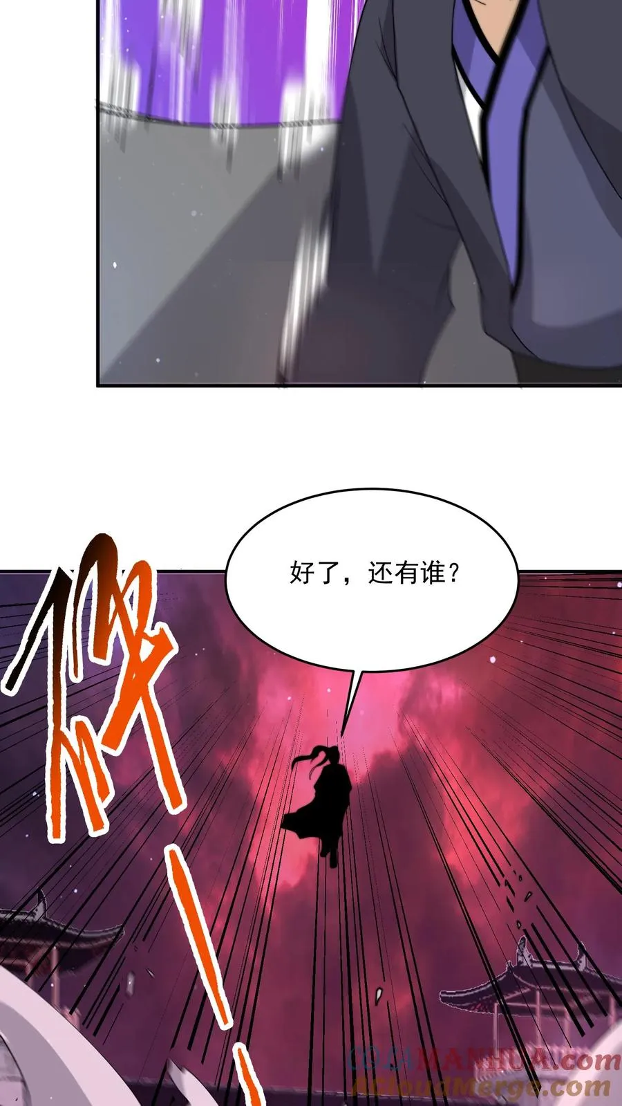 第319话 南冥的比武大赛28
