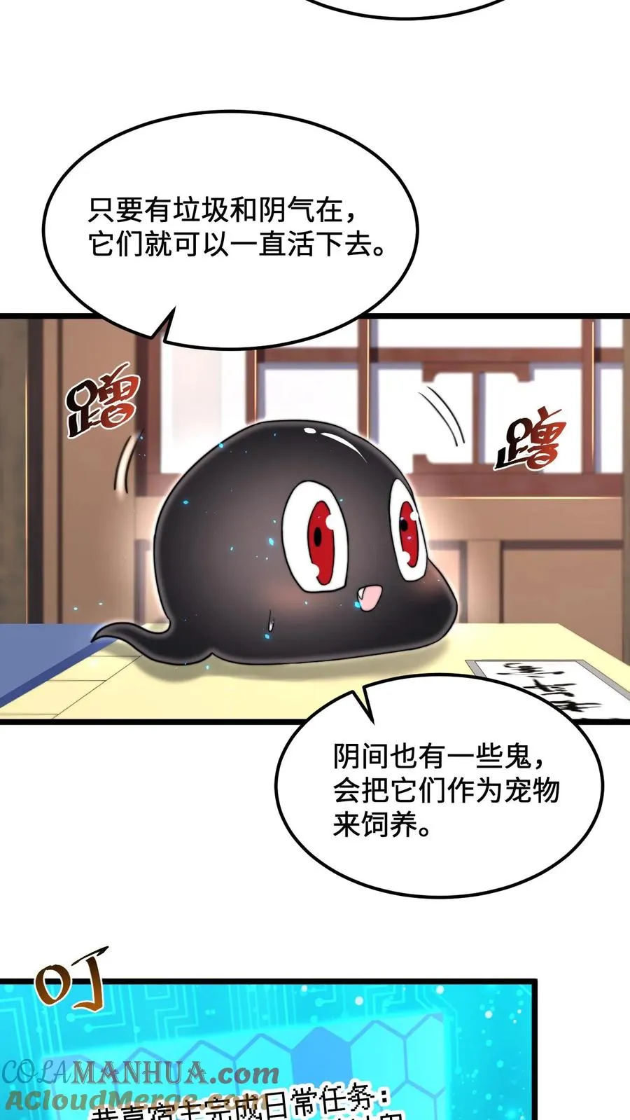第89话 阴间也养宠物？！12