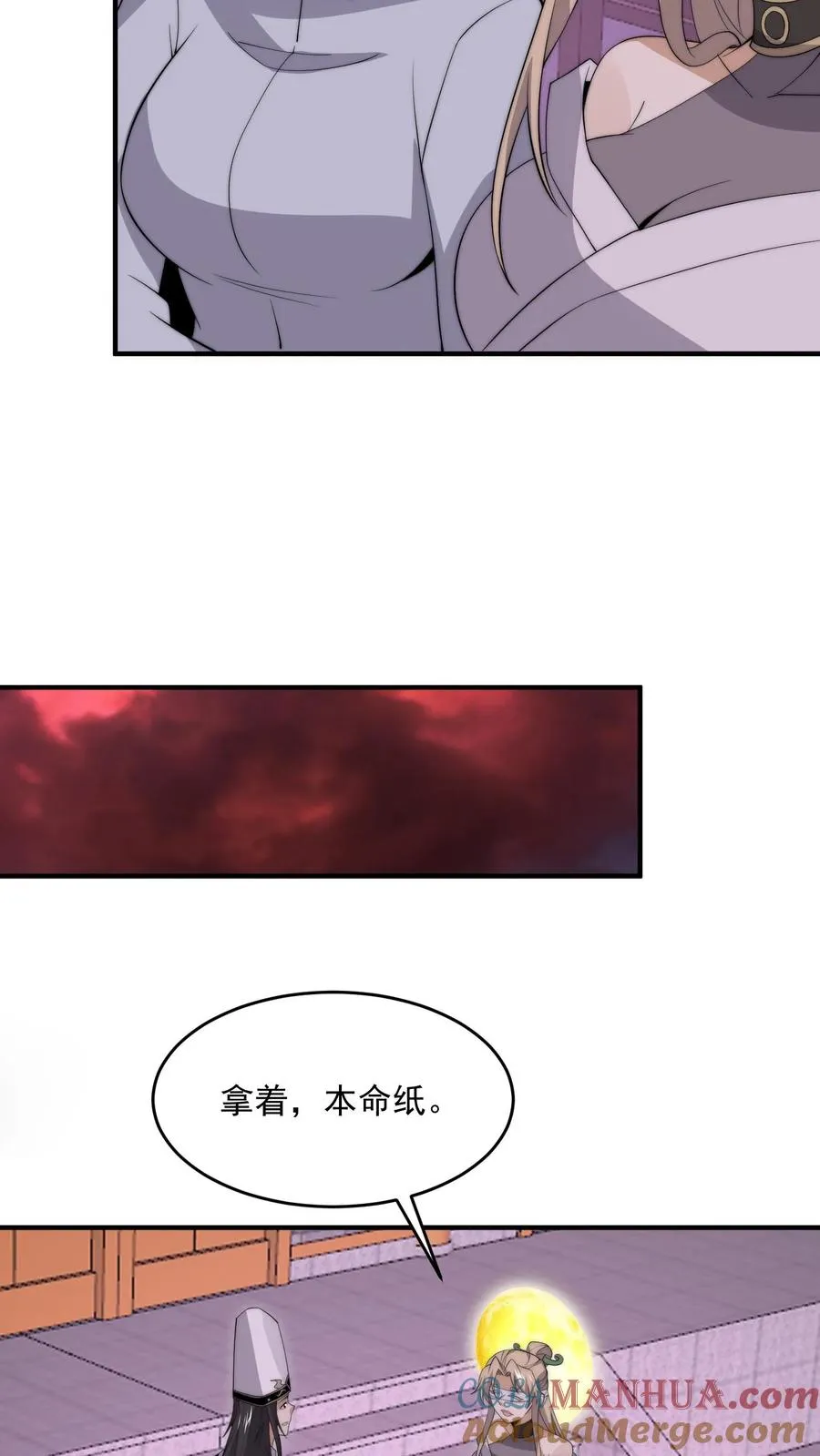 第280话 直播蛋蛋大冒险~30