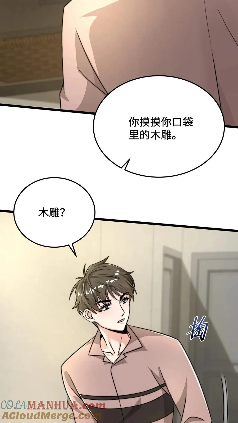 第55话 有两只鬼对着你流口水6
