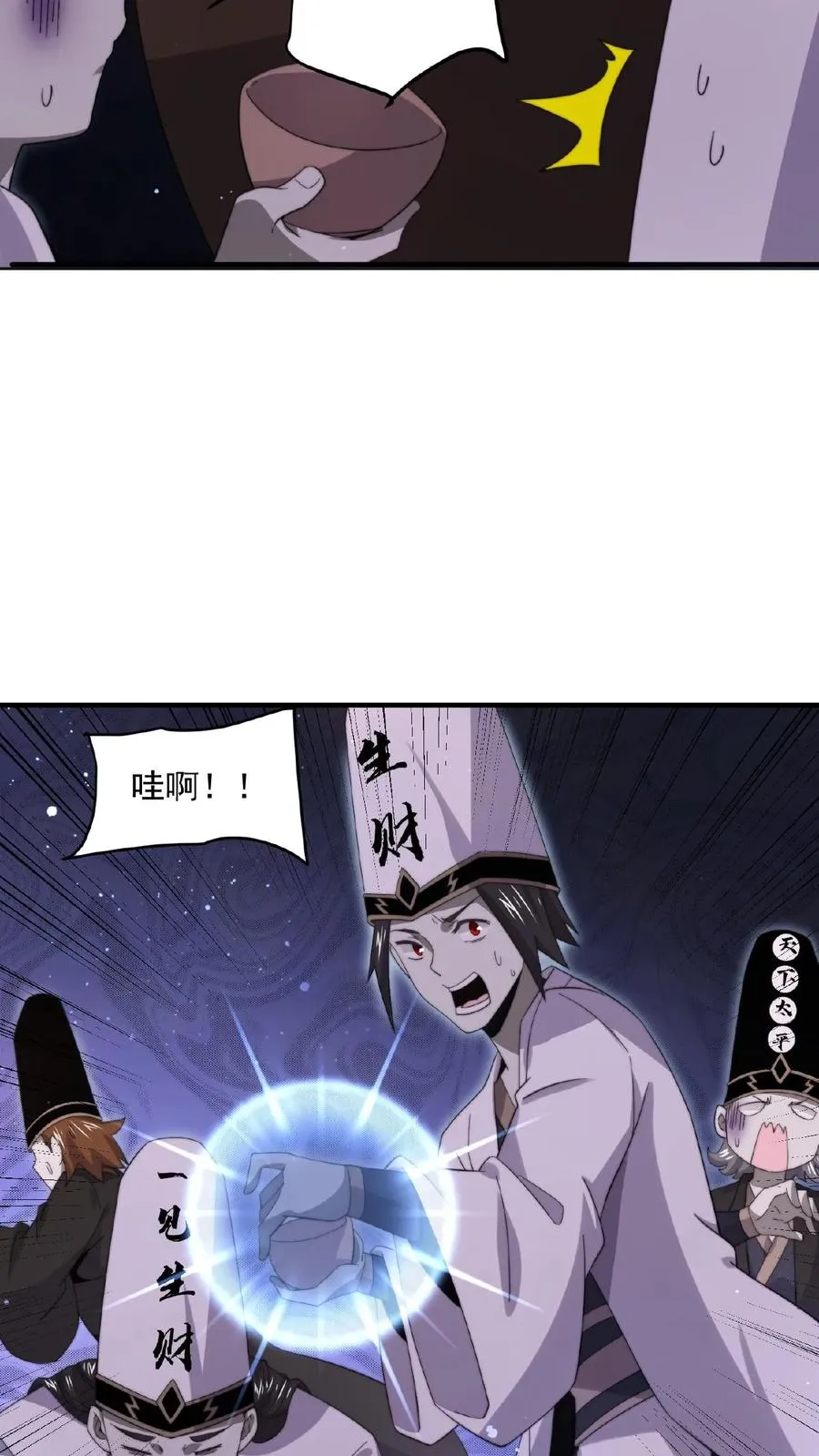 第161话 孟婆耍杂技15