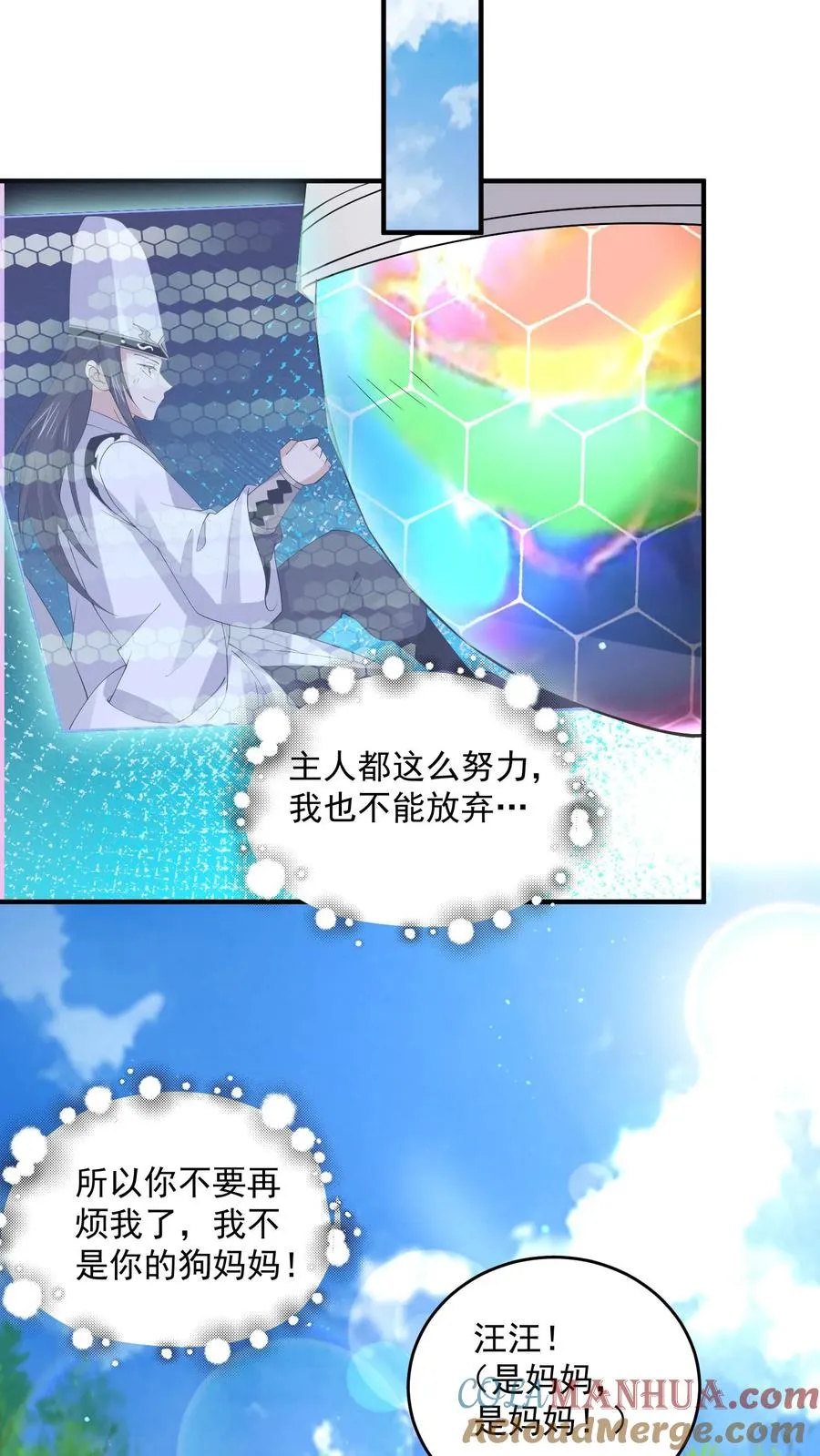 第281话 爱上石头！12