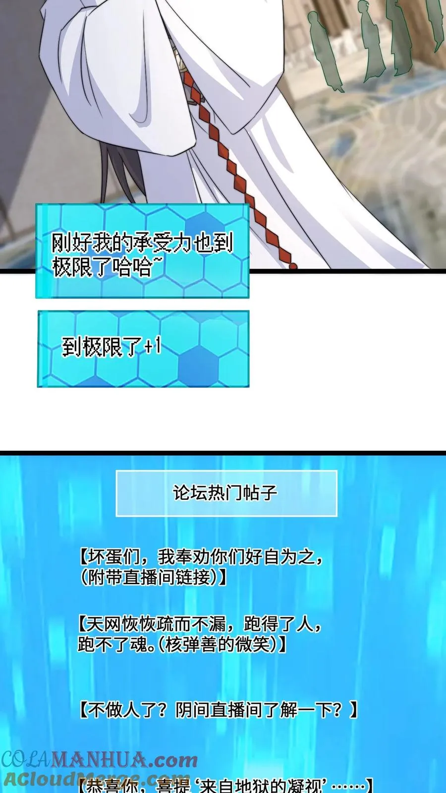第254话 论美食宴对人类的影响24