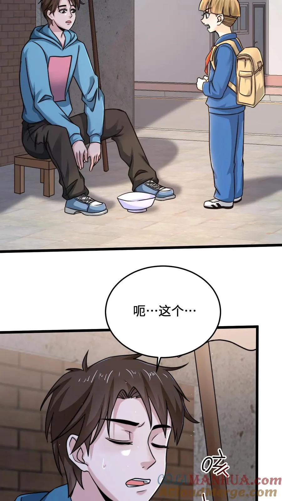 第30话 叔叔，我以后能变成光吗？2