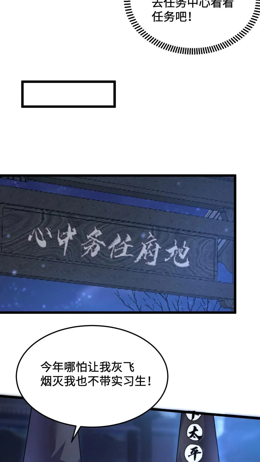 第44话 江林曾经的师父3