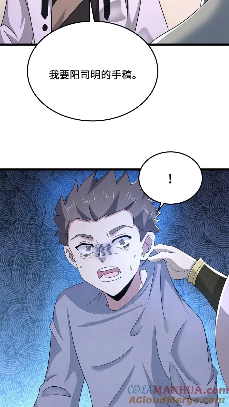 第66话 球球主播，救救人家20