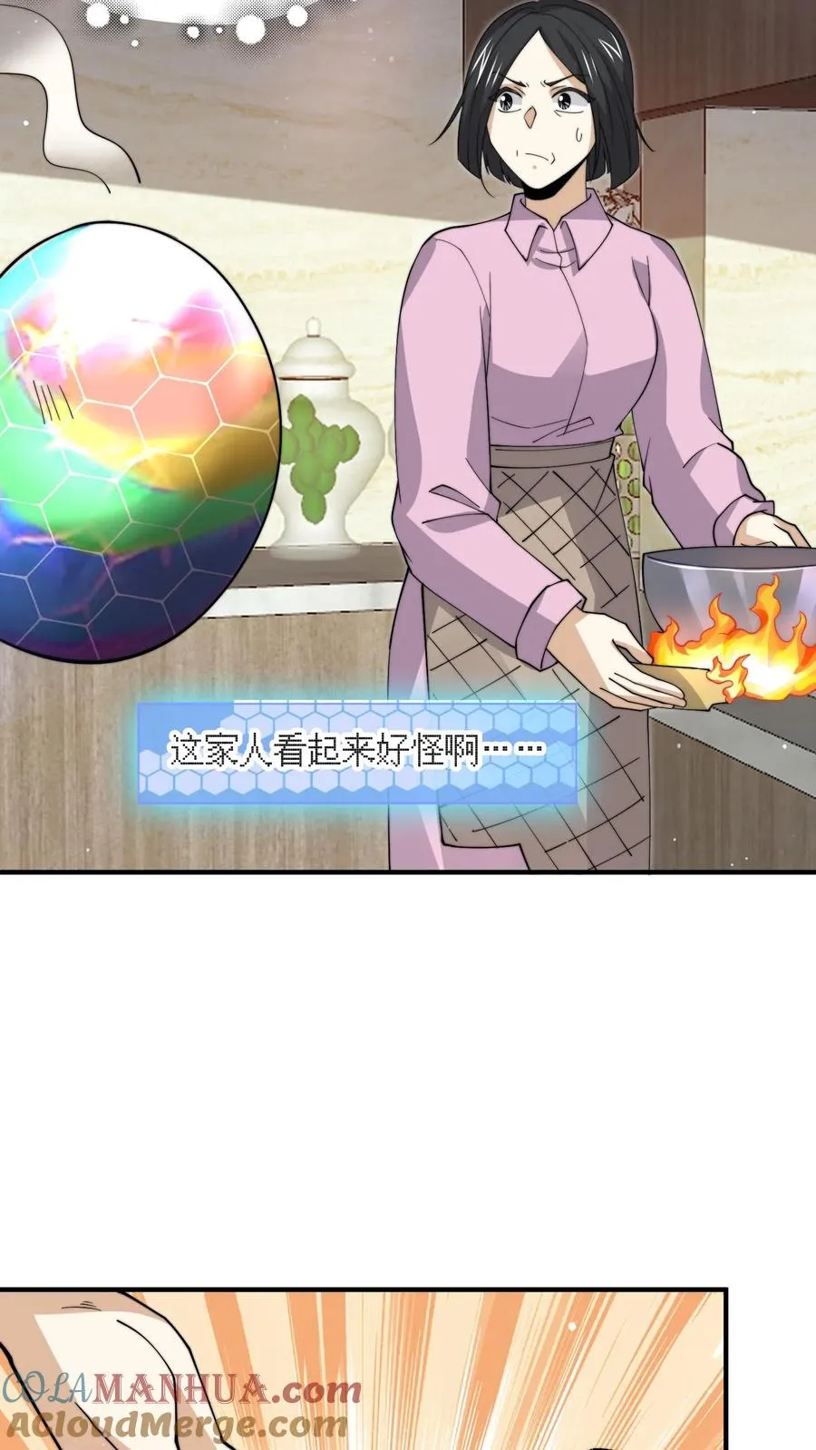 第294话 主播的礼物~26