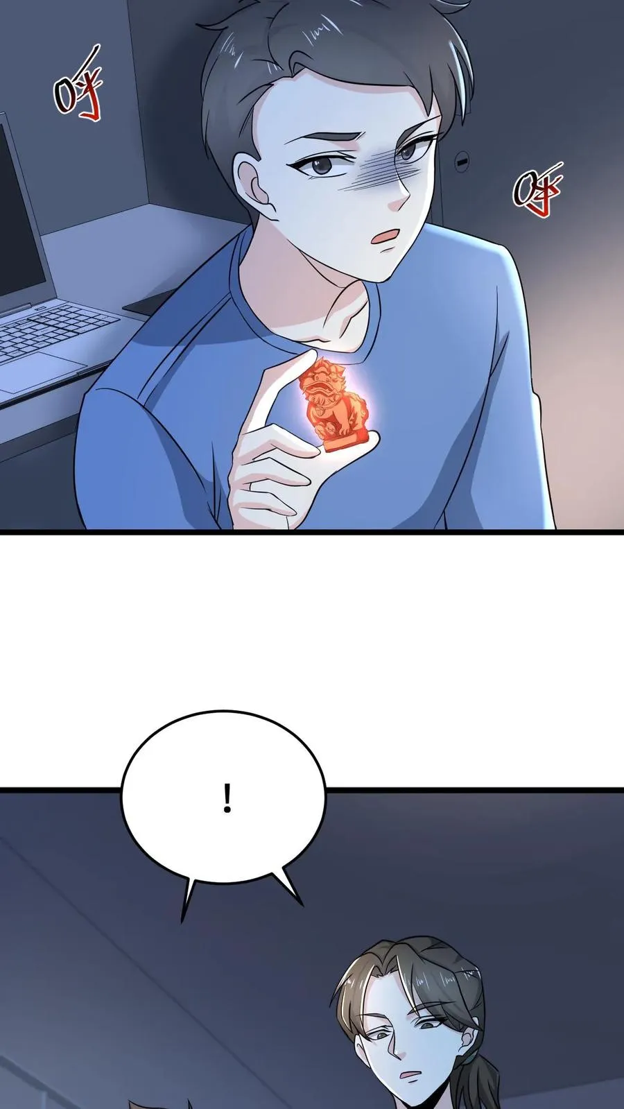 第54话 水性杨花的秋月11