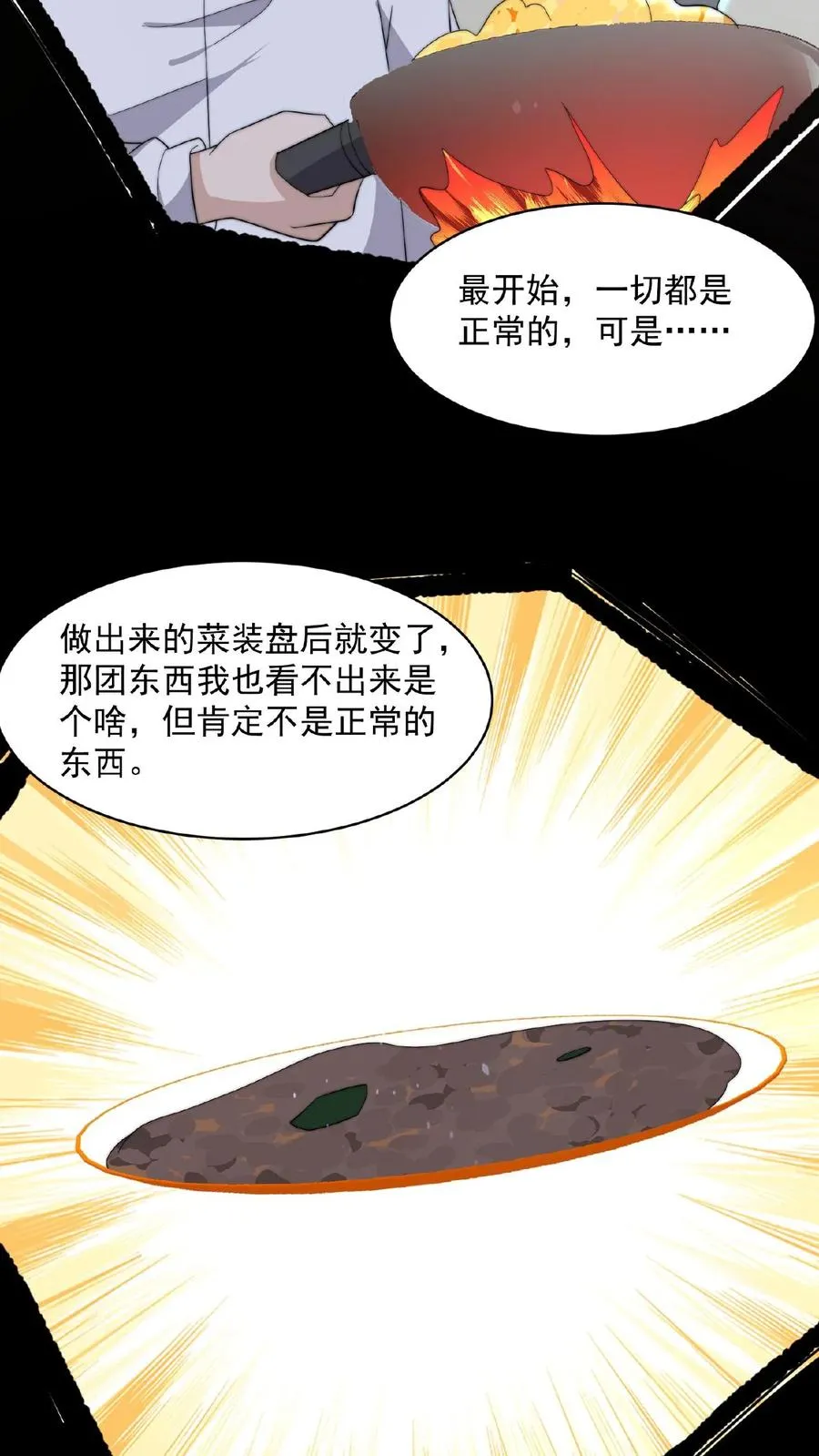 第143话 地府图书馆19