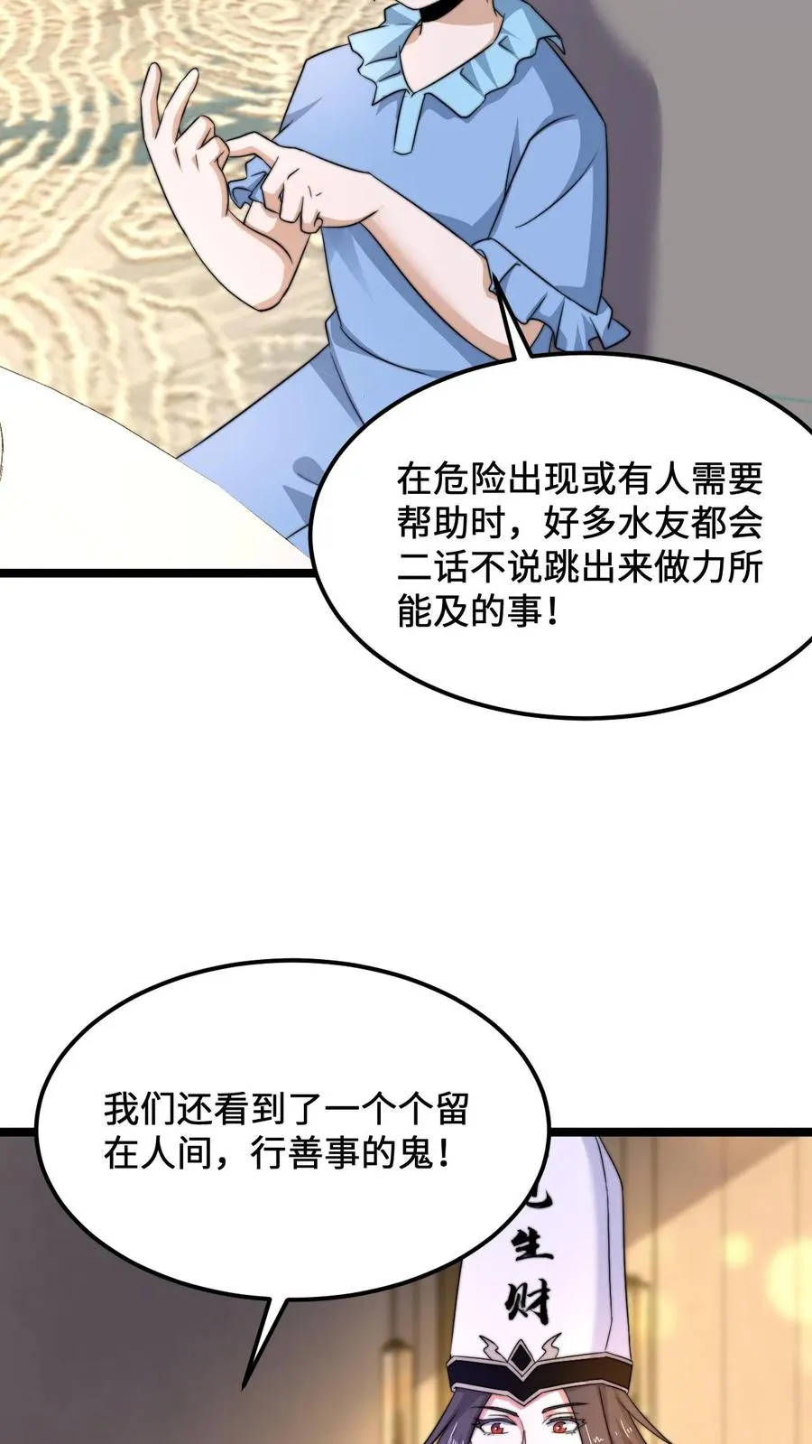 第253话 点餐环节3