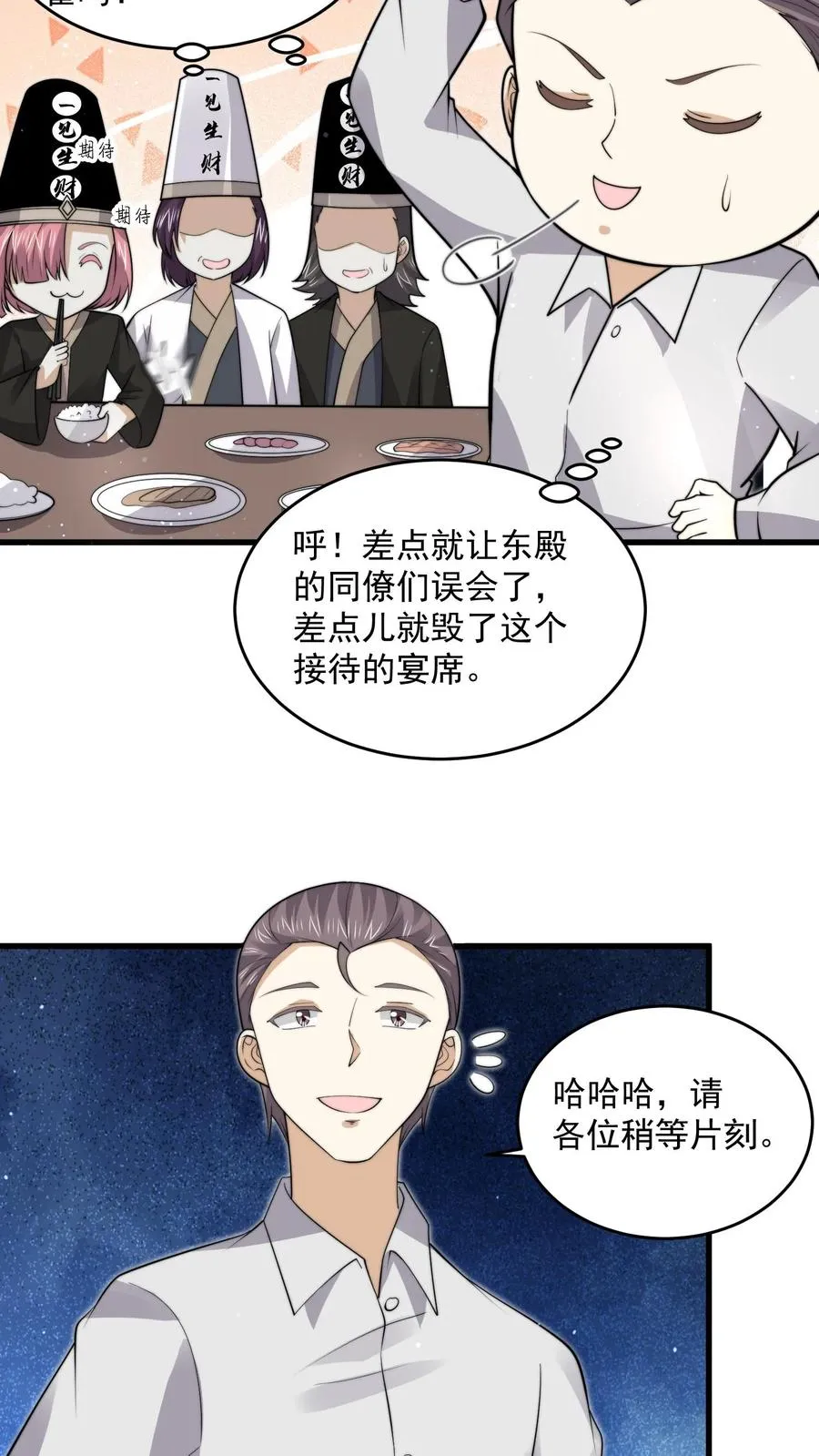 第242话 私房菜馆13
