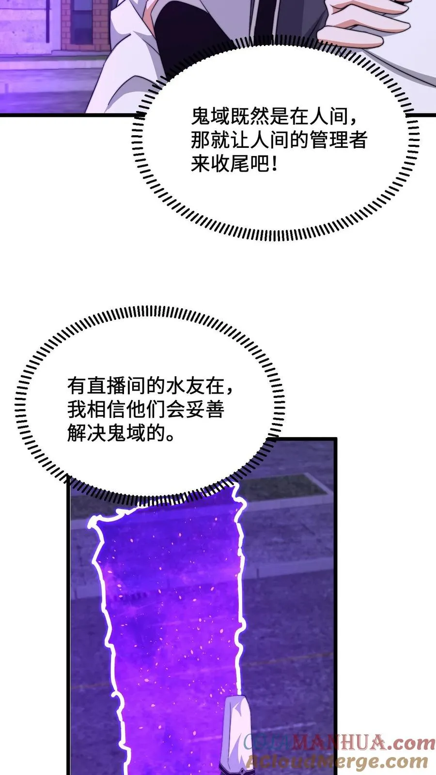 第230话 来这的目的？16