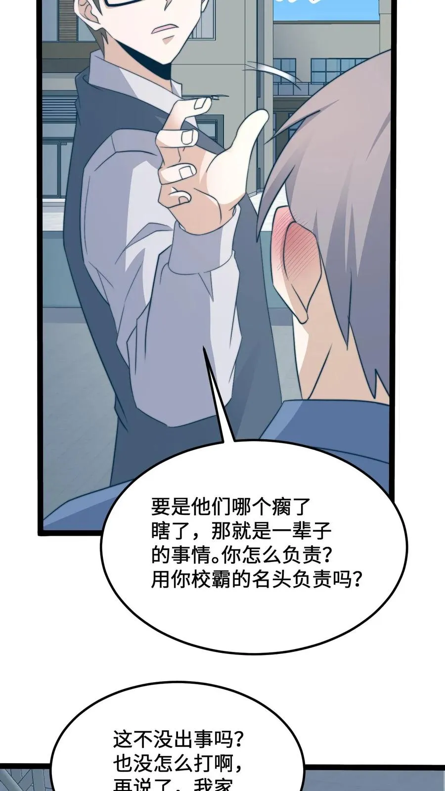 第222话 他的执念17