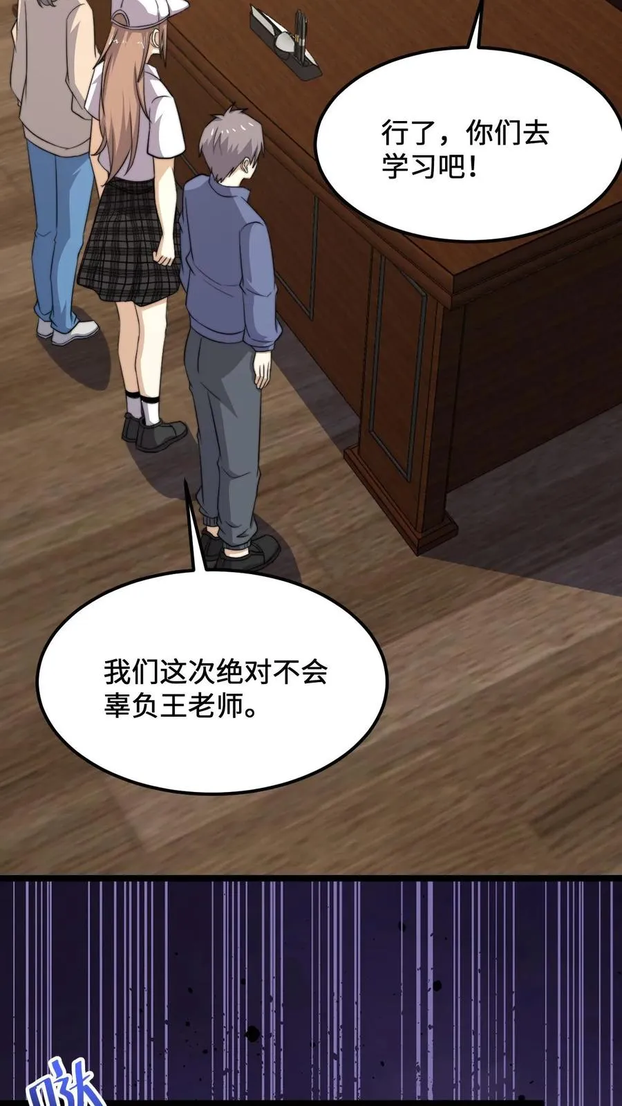第229话 想起来了！35