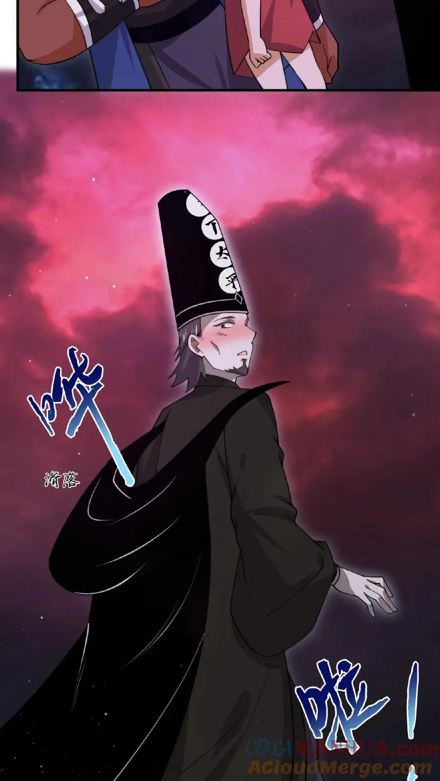 第164话 出场费结一下，谢谢！4
