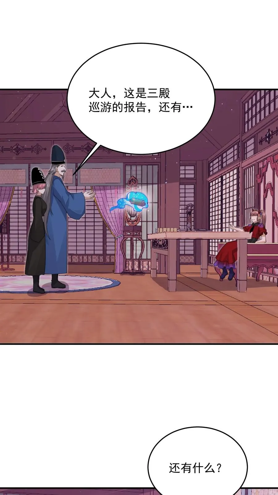 第291话 北殿的奖励25