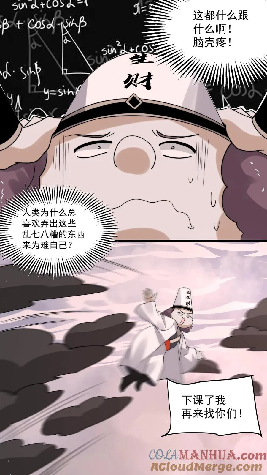 第216话 考不完的试！14