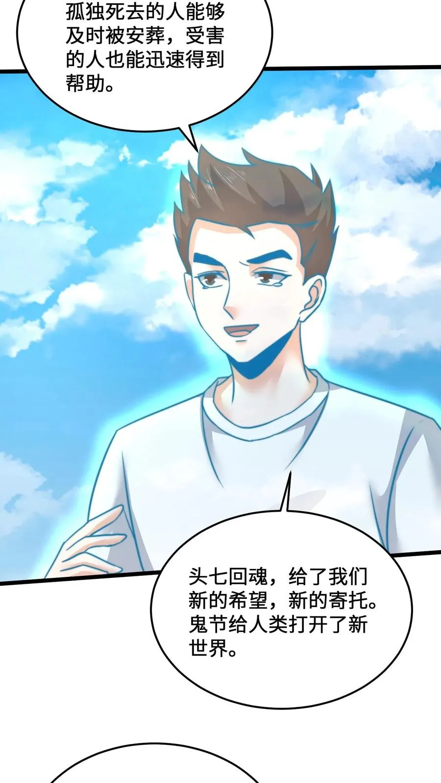 第38话 再难许卿3