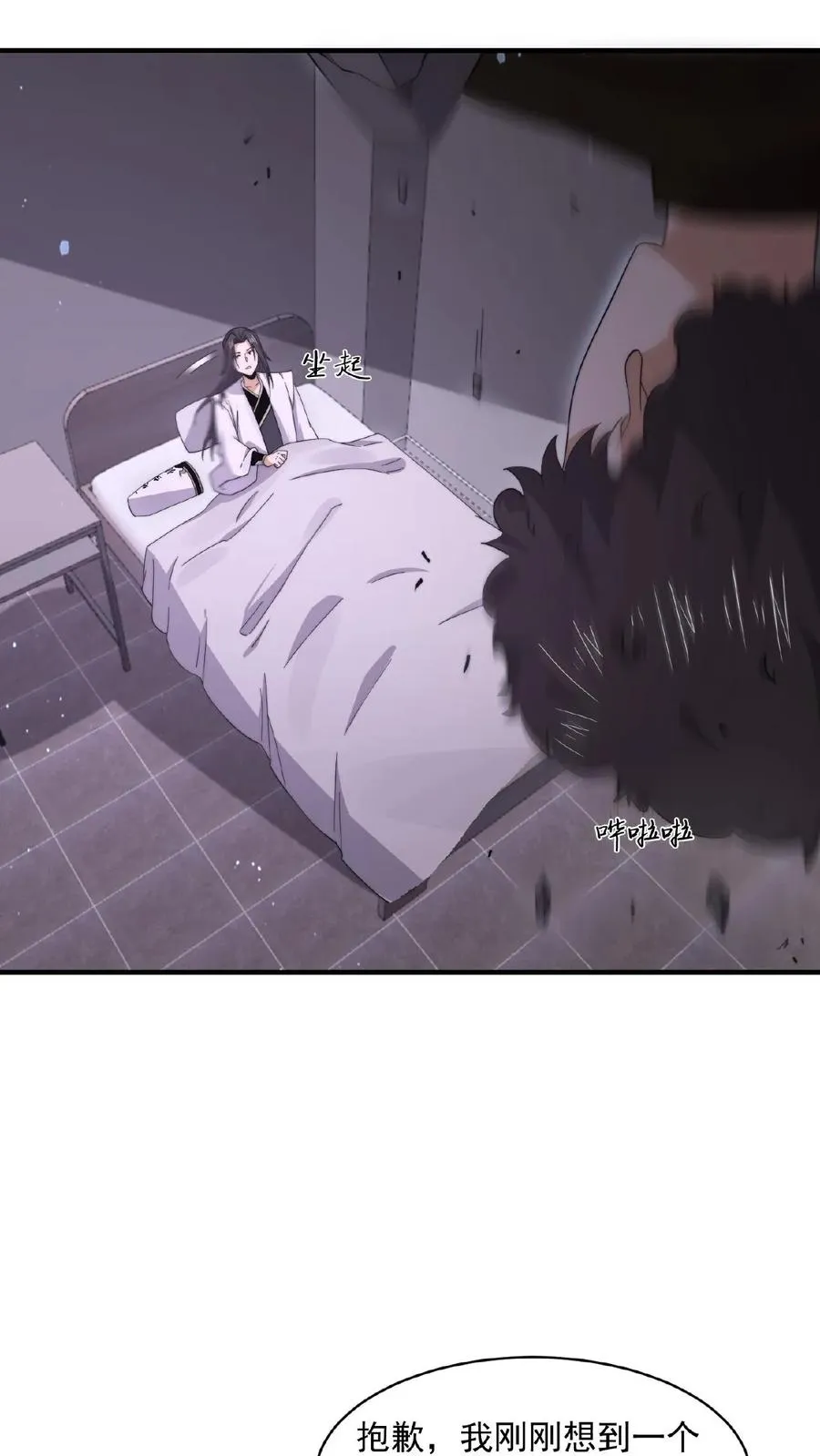 第191话 居然不带我们？！19