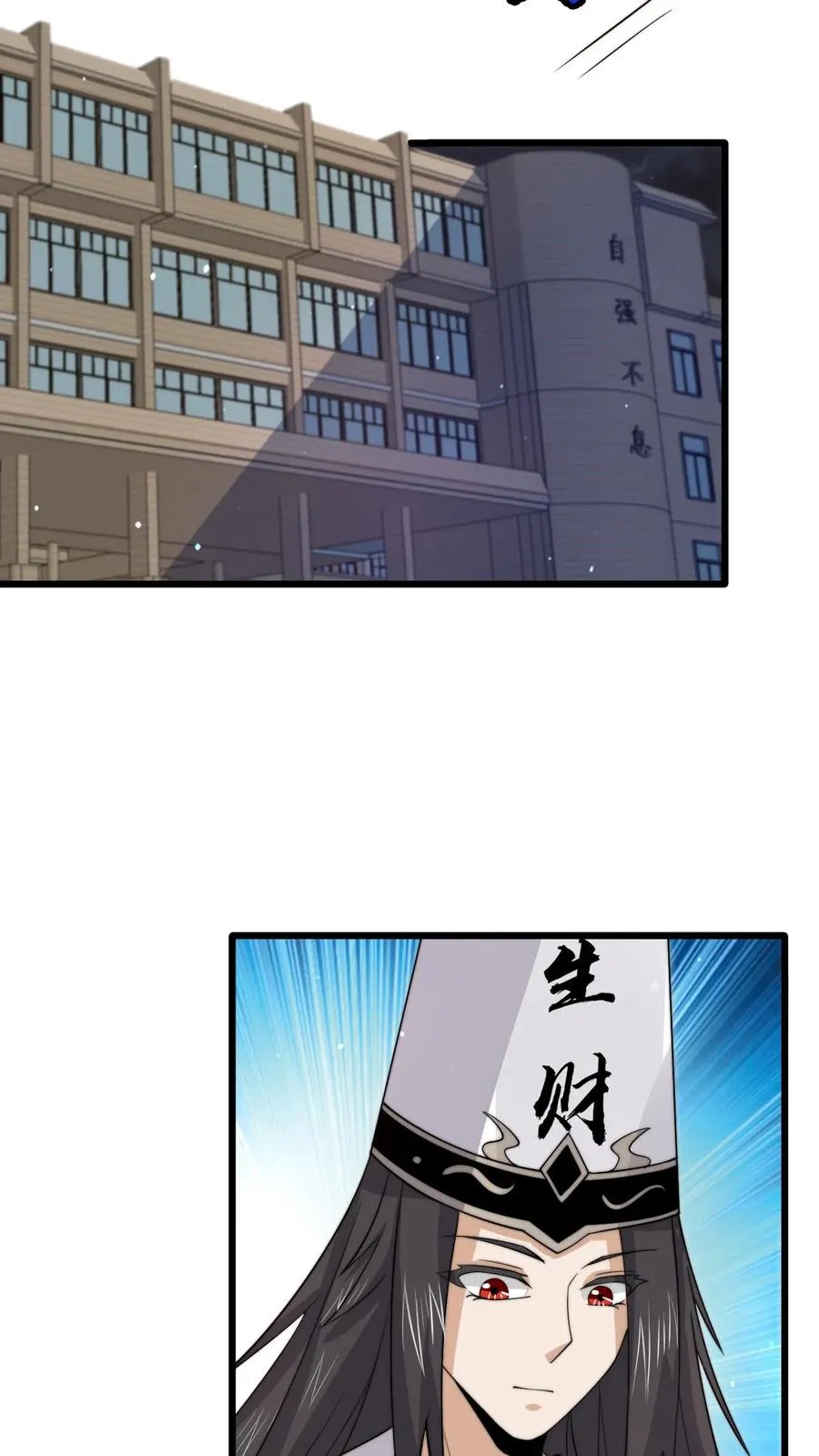 第233话 第一个特级任务，结束！5