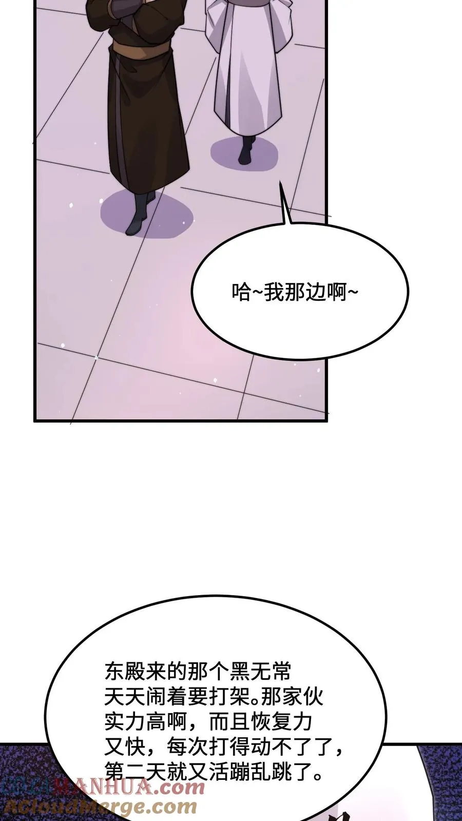 第234话 鬼气化形！4