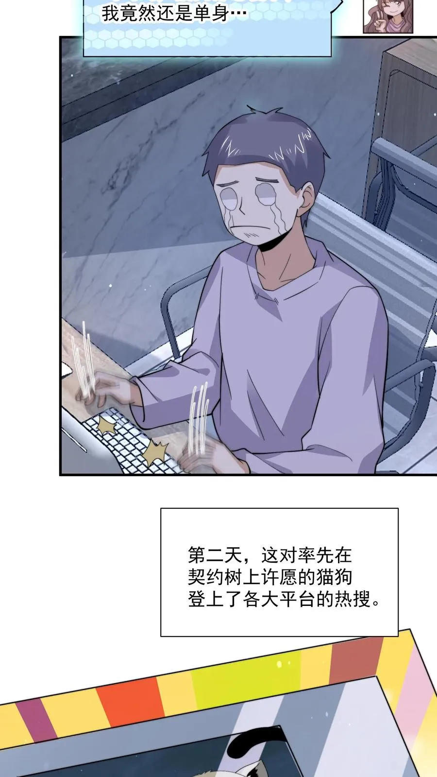 第270话 喵喵喵汪汪汪~29