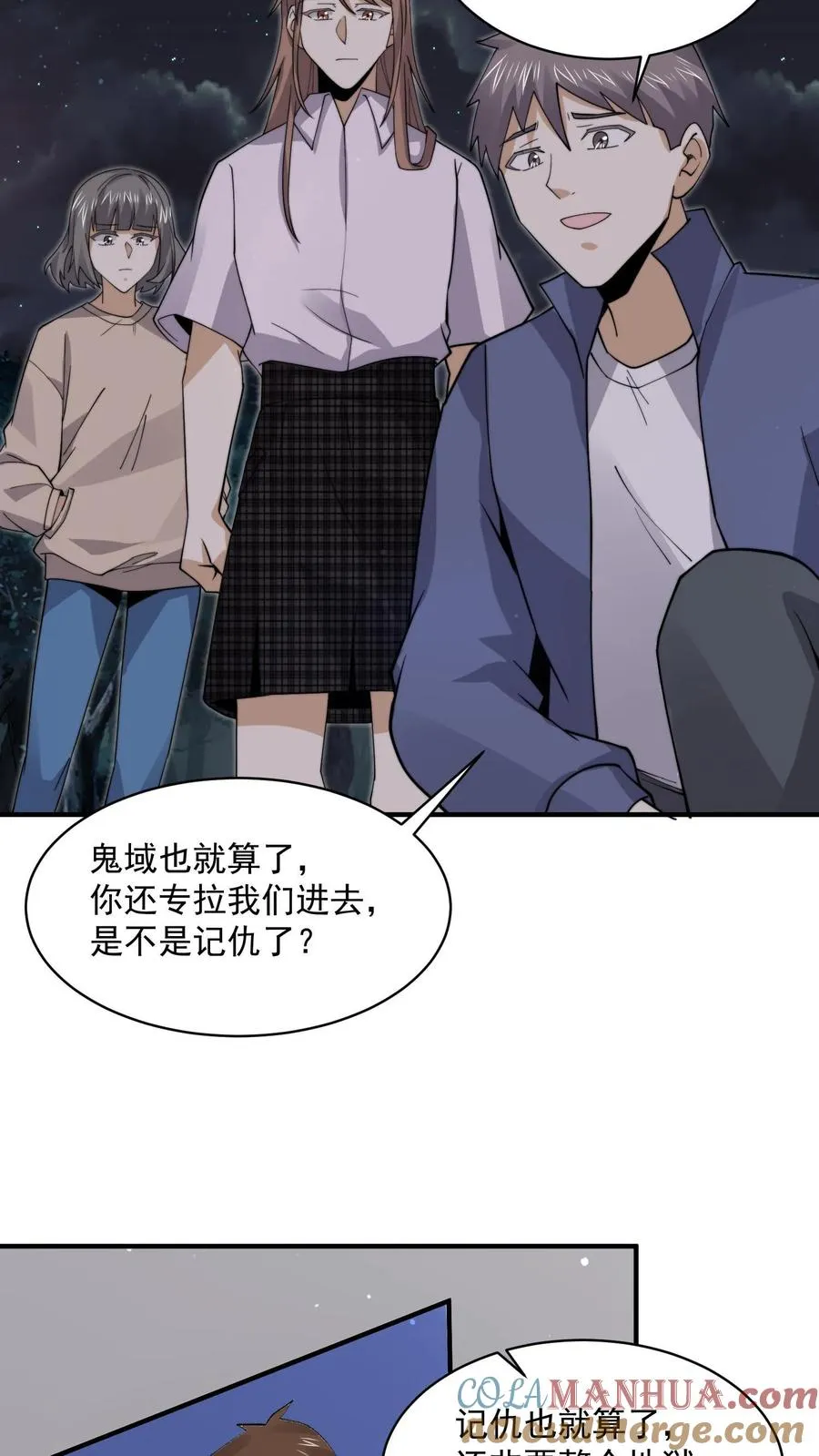 第232话 希望您一路走好16