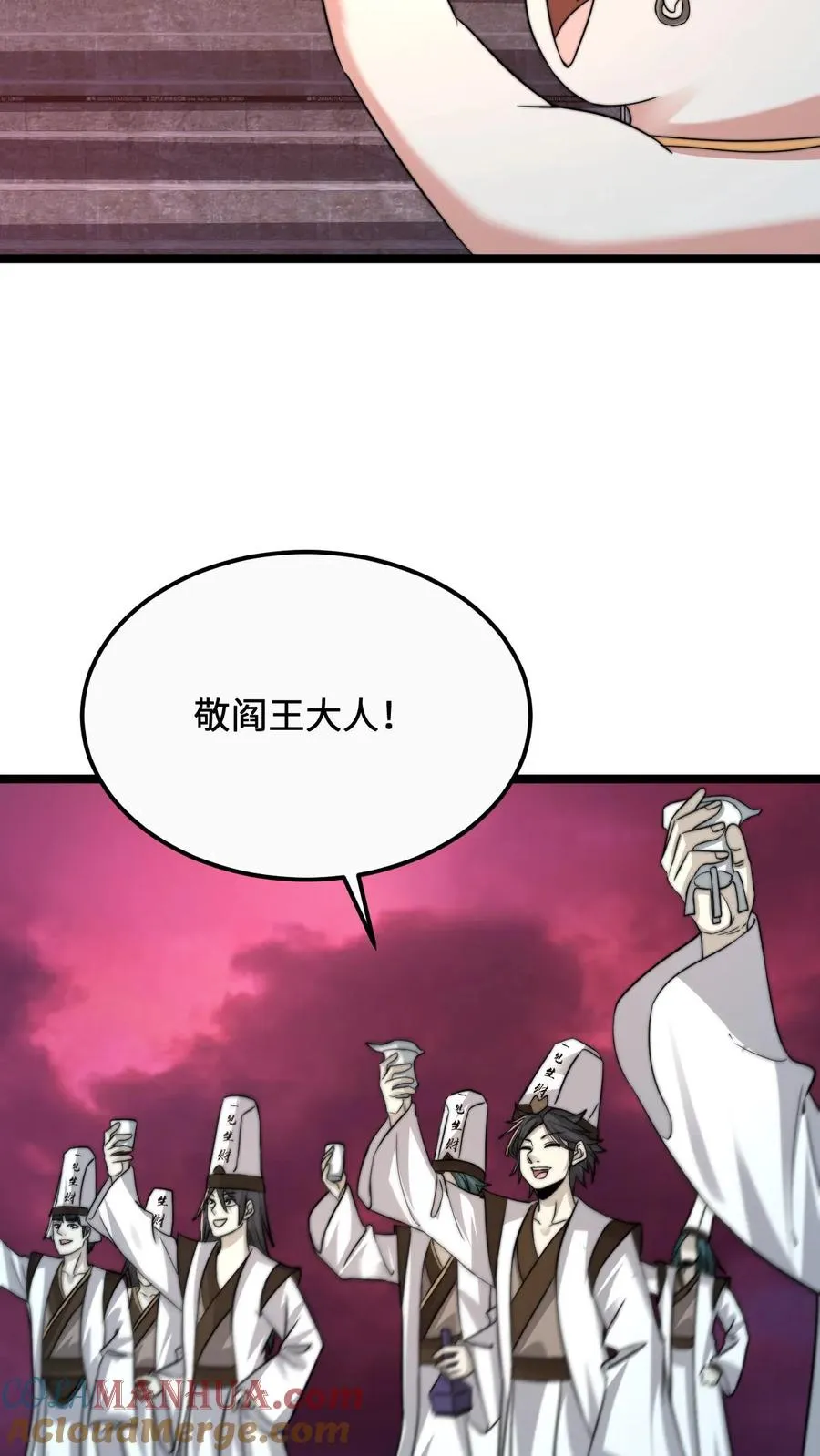 第160话 年会，正式开始！20