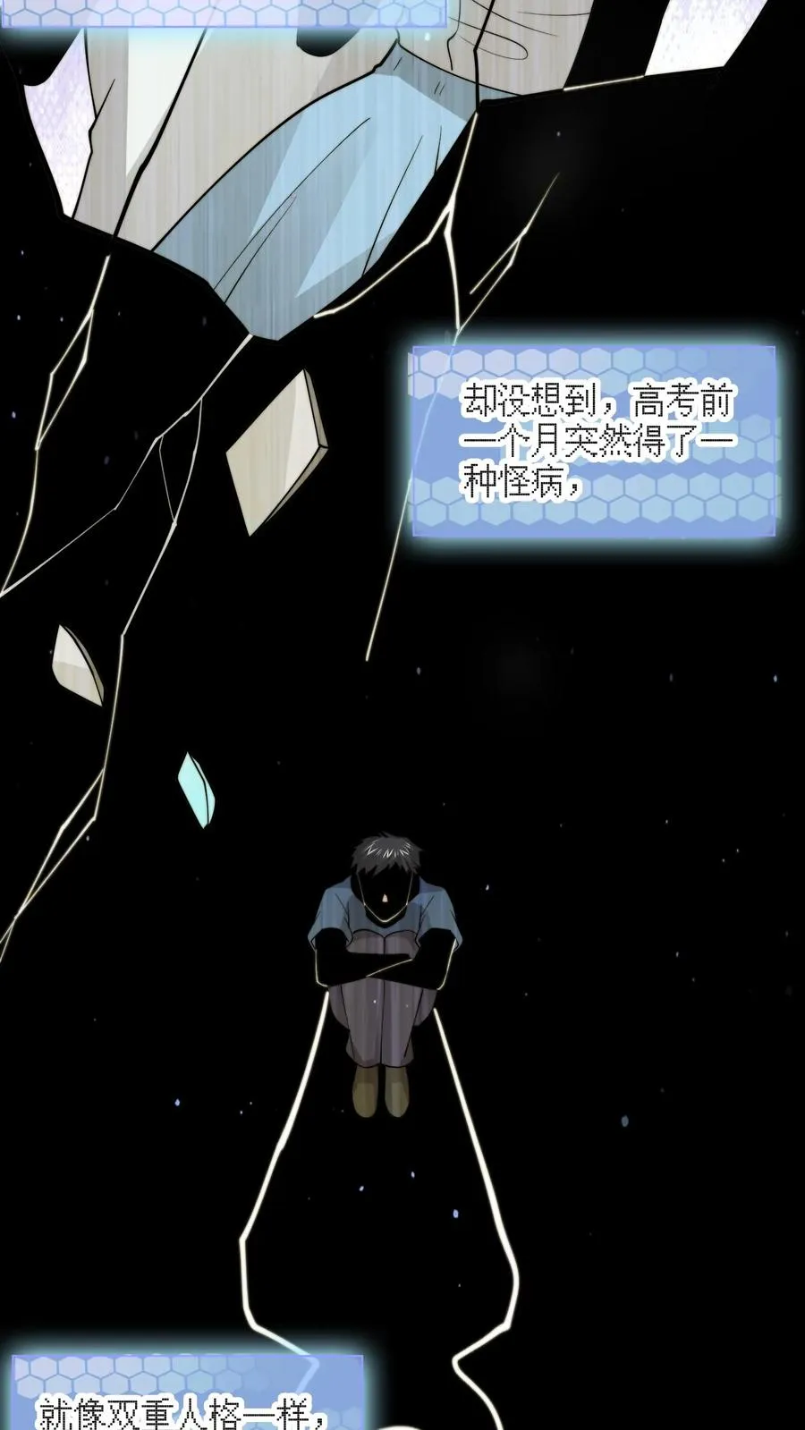 第295话 鬼童浮现！9