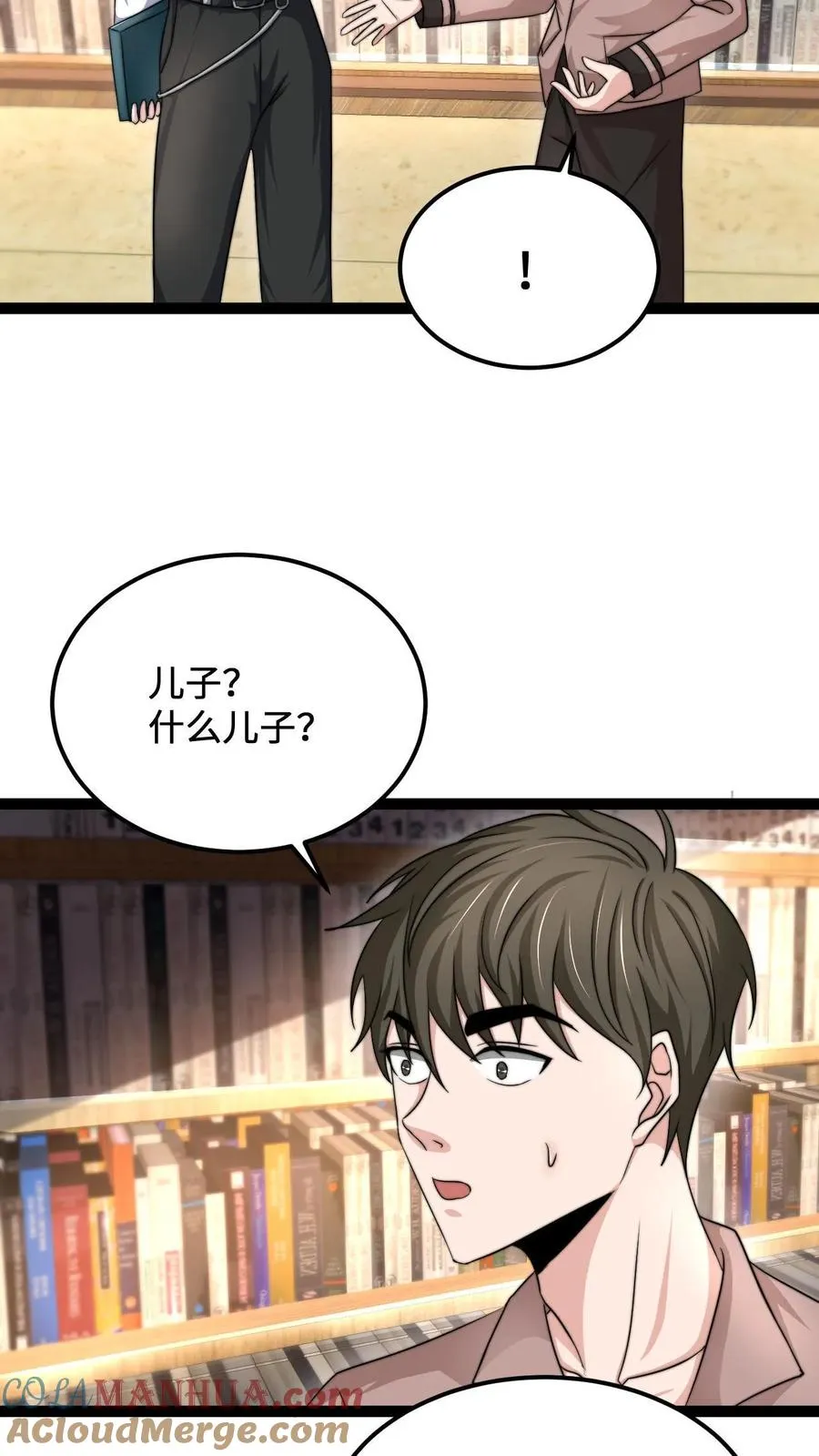 第121话 你的儿子是个鬼！10
