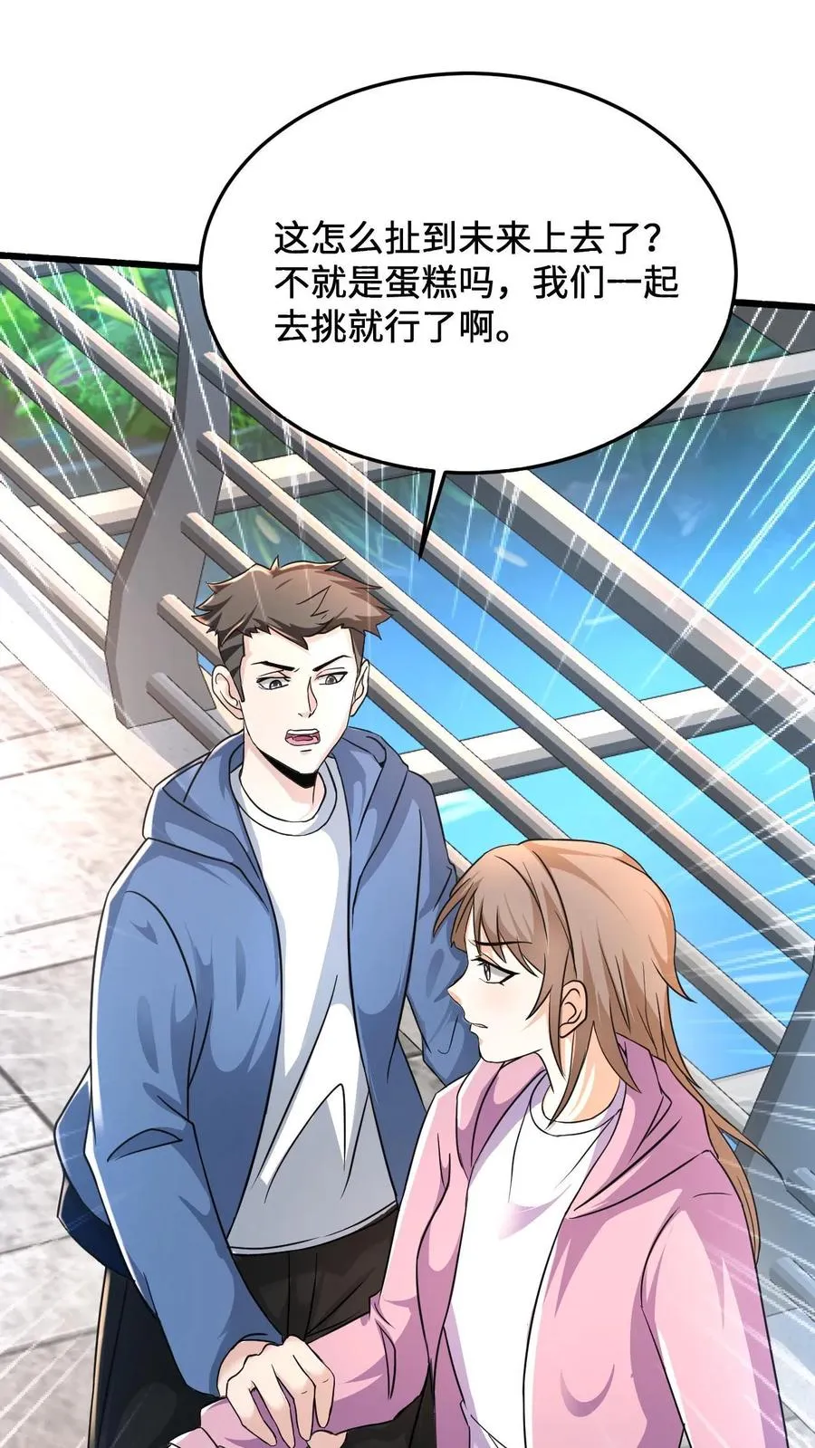 第23话 令人执着的爱情的模样11