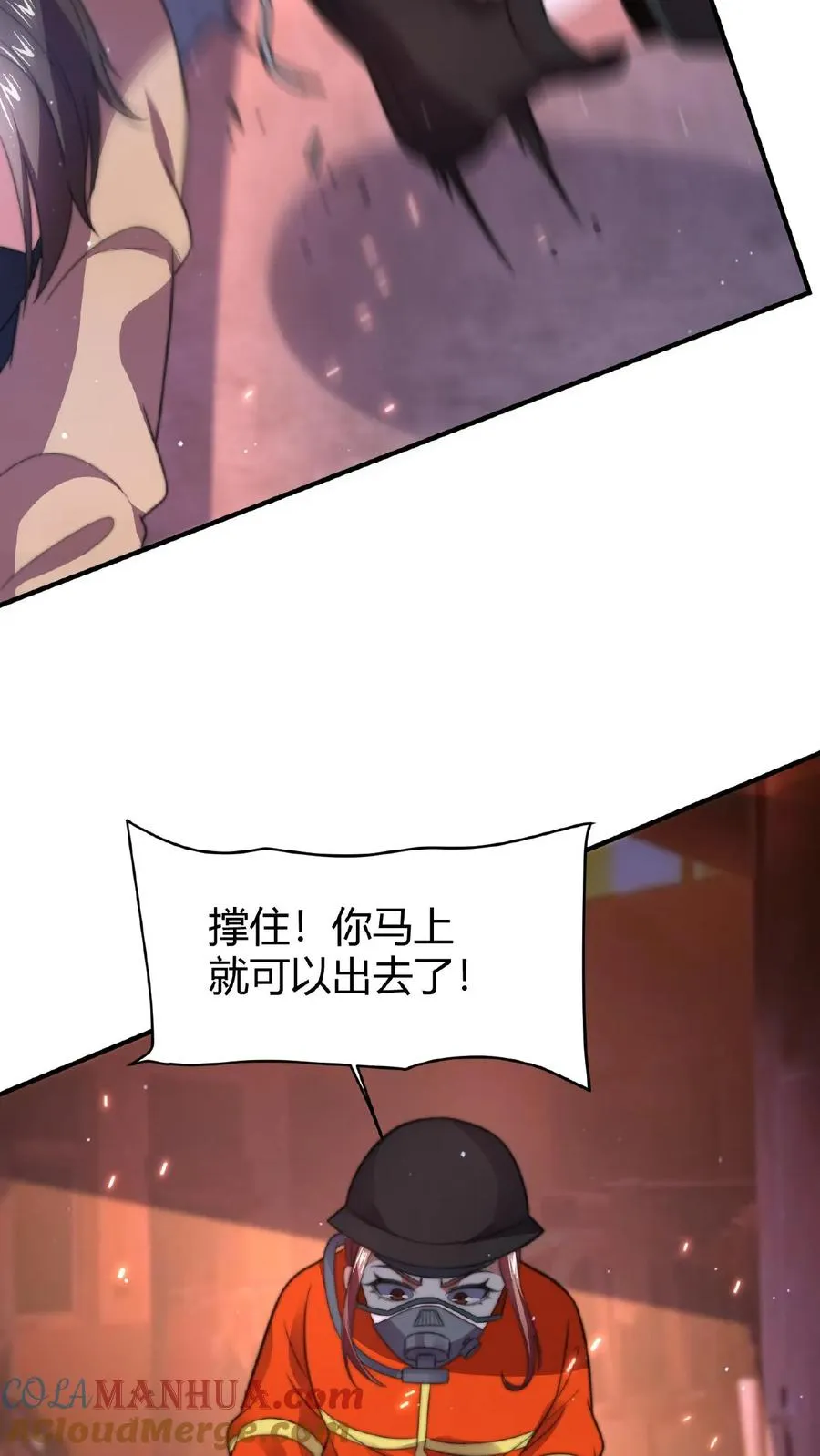第46话 为什么又要叫我16