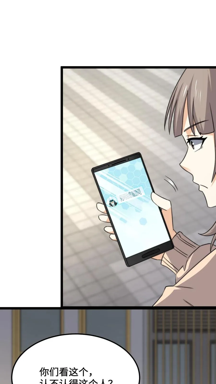 第229话 想起来了！1
