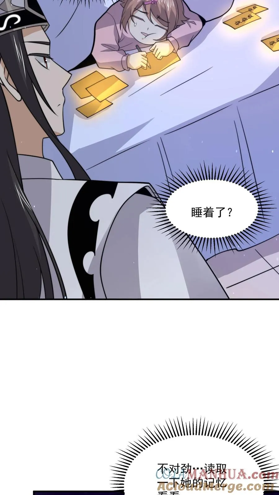 第314话 南冥与江林？20