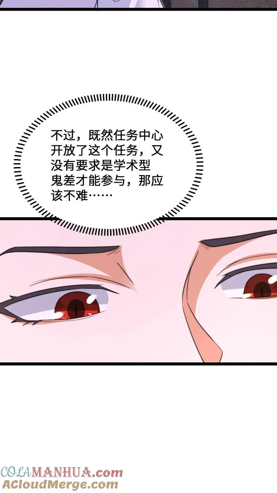 第206话 鬼域法则14