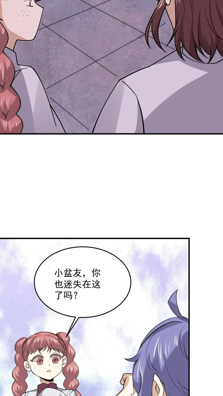 第305话 青羊鬼域13