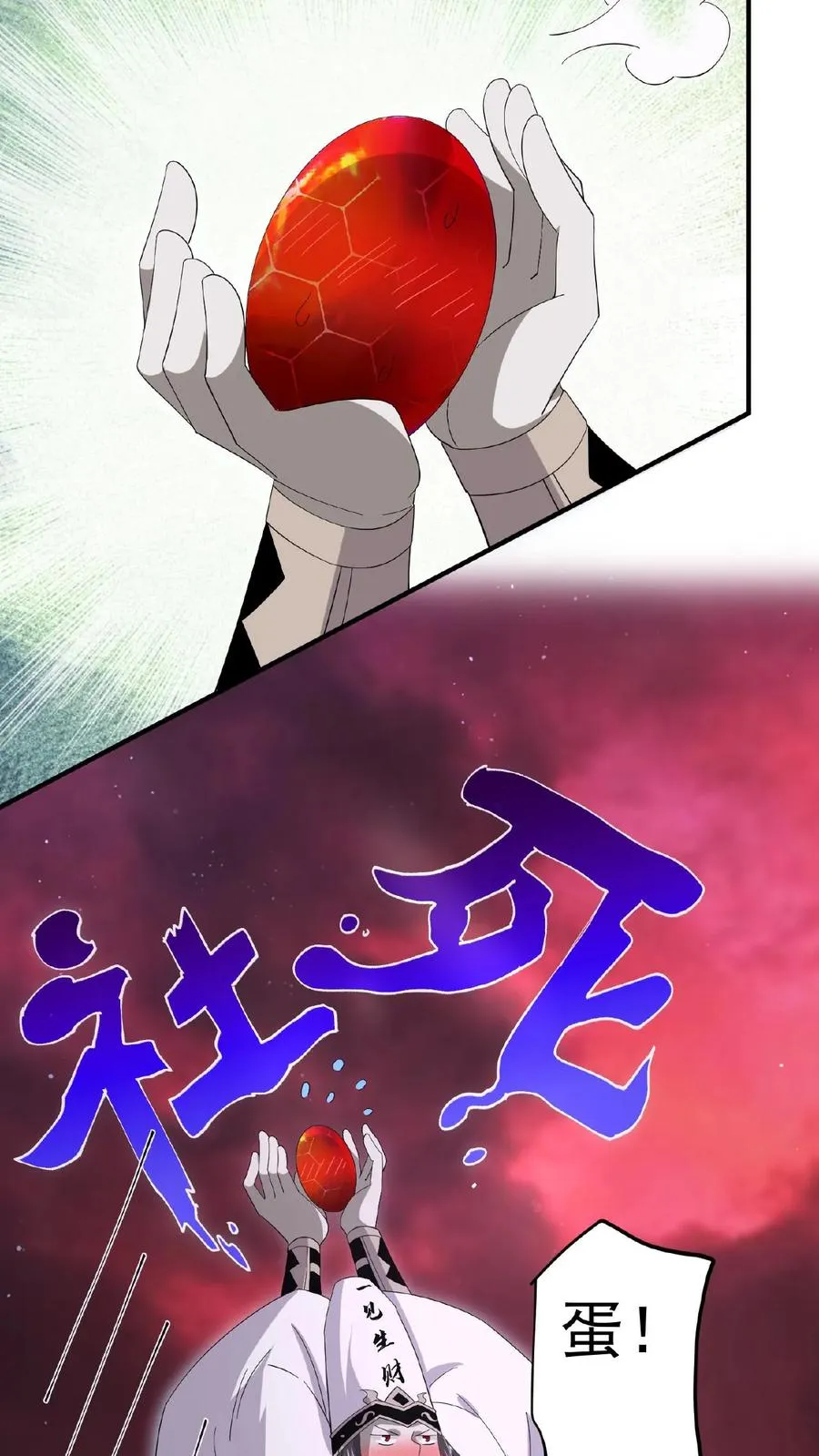 第162话 阎王大人，救命啊！21