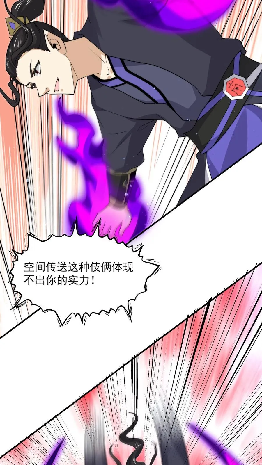 第330话 闯祸啦！！25
