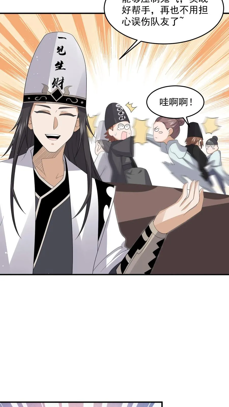 第293话 十八殿狂喜！队长回家25