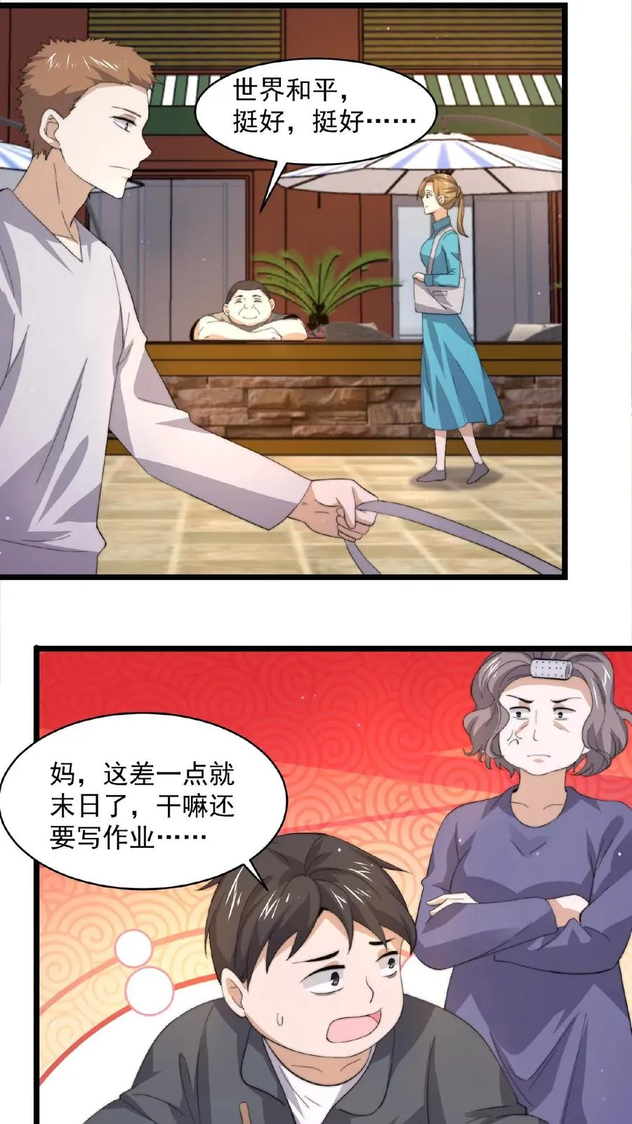 第142话 地府翻修中13