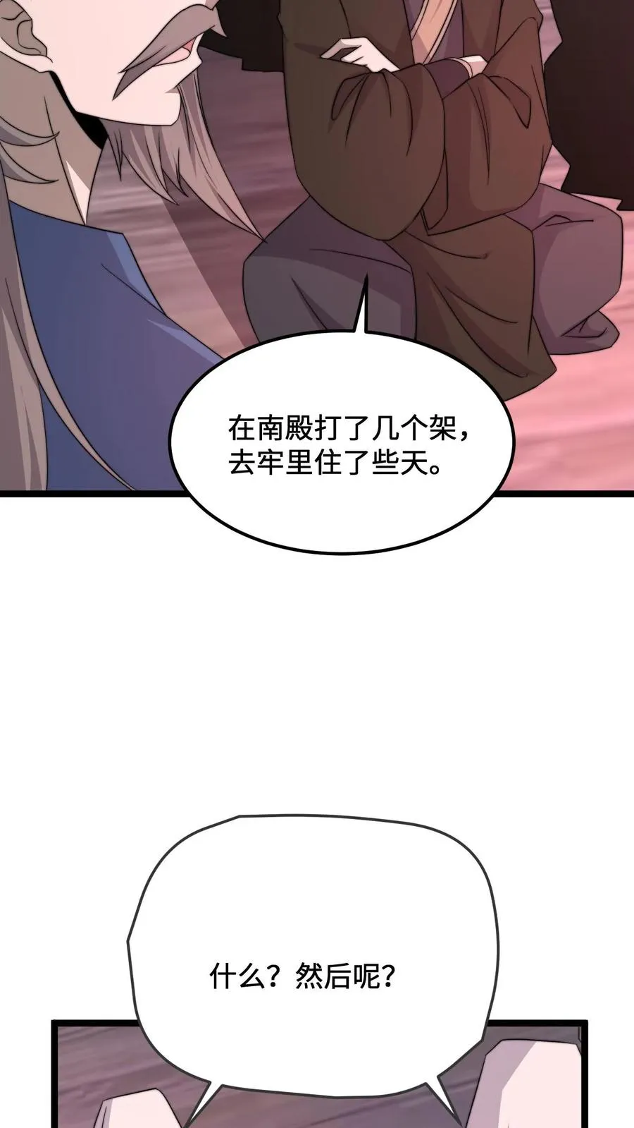 第237话 我们是东殿的鬼31
